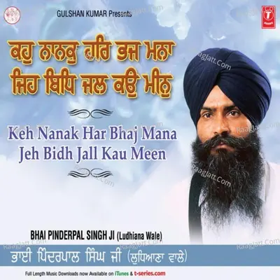 Keh Nanak Har Bhaj Mana Jeh Bidh Jal Ko Meen - BHAI PINDER PAL SINGH JI (LUDHIANE WALE)