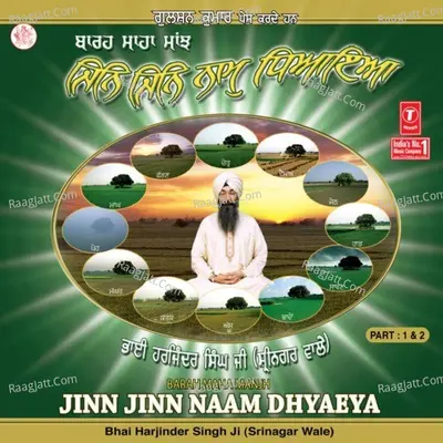Barah Maha Manjh-Jinn Jinn Naam Dhyaeya (Part 1,2) - Bhai Harjinder Singh Ji