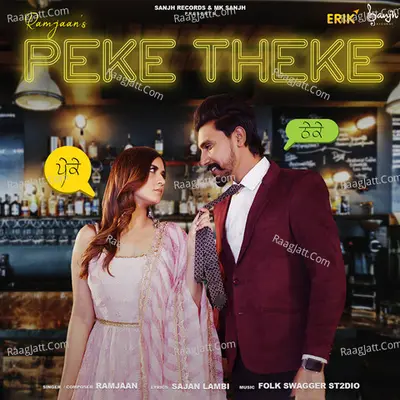 Peke Theke
