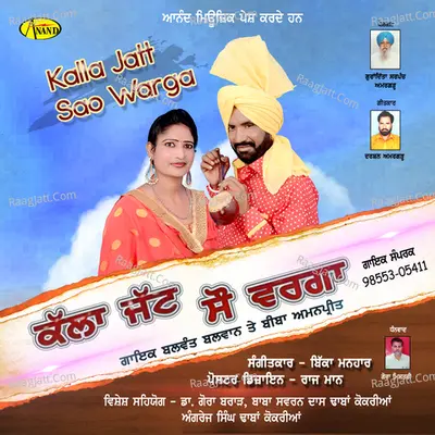 Balwant Balwan