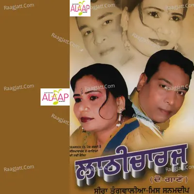 Lathicharge - Seera Tungwalia