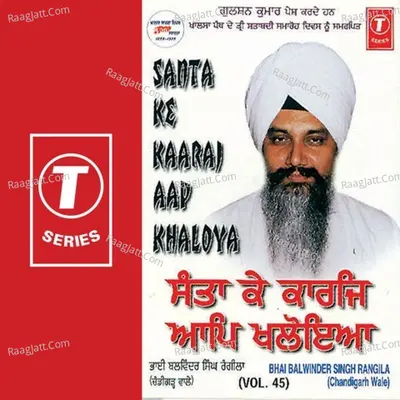 Santa Ke Kaaraj Aap Khaloya - Bhai Bhupinder Singh Ji