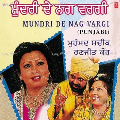 Mundri De Nag Vargi - Ranjit Kaur