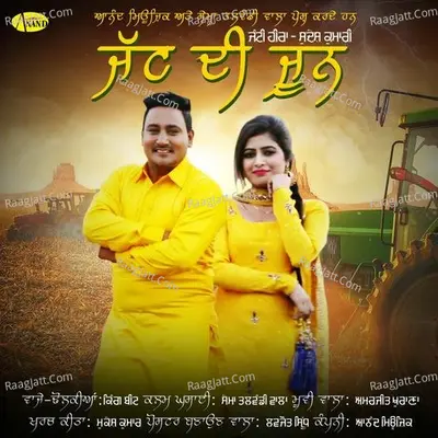 Jatt Di June Cover