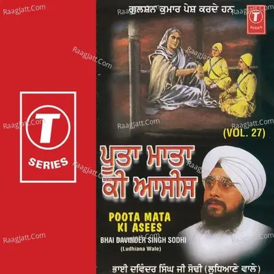 Poota Mata Ki Asees - Bhai Davinder Singh Sodhi (Ludhiana Wale)