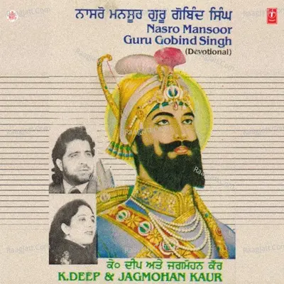 Nasro Guru Gobind Singh Ji - K. Deep