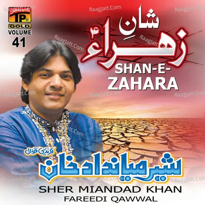 Shan E Zahara, Vol. 41 - Sher Miandad Khan Fareedi Qawwal