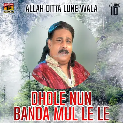 Dhole Nun Banda Mul Le Le, Vol. 10 - Allah Ditta Lune Wala