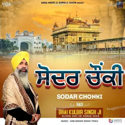 Sodar Chonki Poster