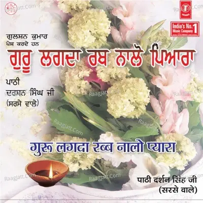 Guru Lag Da Rub Nalo Pyara Poster