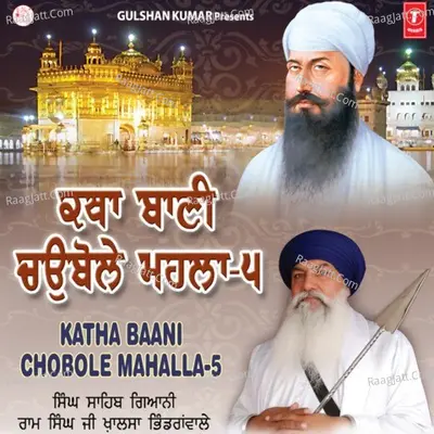 Katha Baani Chobole - Mahalla-5 - SINGH SAHIB GYANI RAM SINGH JI-BHINDRAWALE