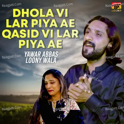 Dhola Vi Lar Piya Ae Qasid Vi Lar Piya Ae - Single