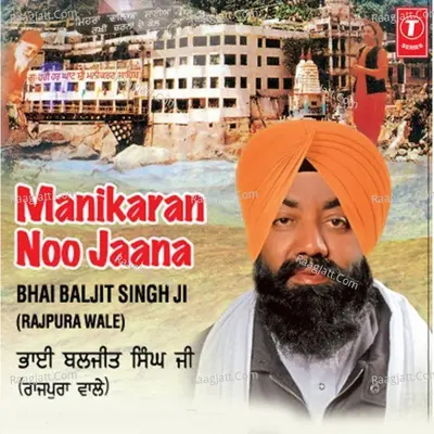 Manikaran Nu Jana Poster