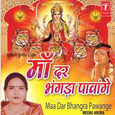 Maa Dar Bhangda Paawange - Meenu Arora