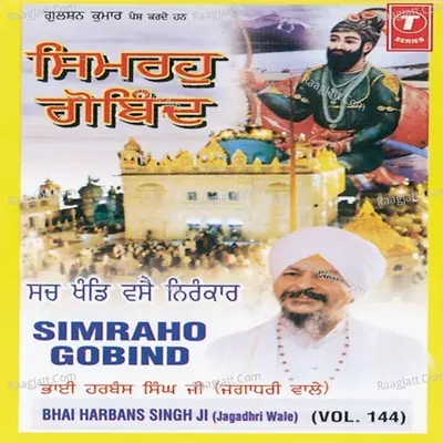 Simraho Gobind - Bhai Harbans Singh Ji (Jagadhari Wale)