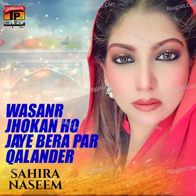 Wasanr Jhokan Ho Jaye Bera Par Qalander - Single Cover