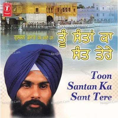 Toon Santa Ka Sant Tere - Bhai Randhir Singh Ji (Patiale Wale)