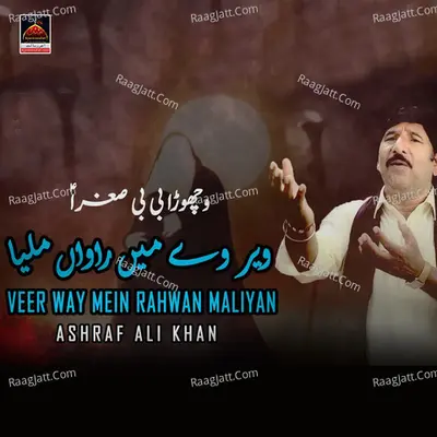 Veer Way Mein Rawan Maliyan