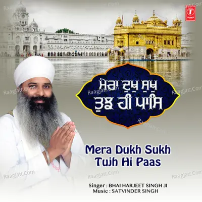 Mera Dukh Sukh Tujh Hi Paas