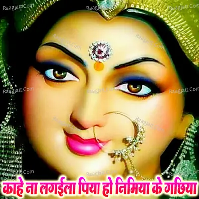 Kahe Na Lagaila Piya Ho Nimiya Ke Gachhiya Cover