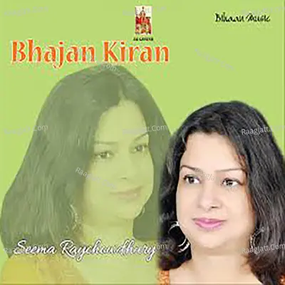 Bhajan Kiran Poster