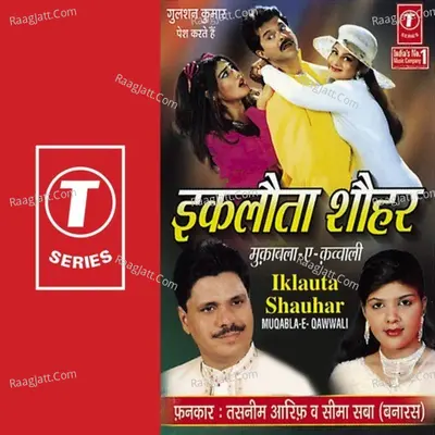 Iklauta Shohar Poster