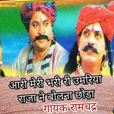 Ramchander Image