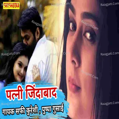 Patni Jindawad Cover