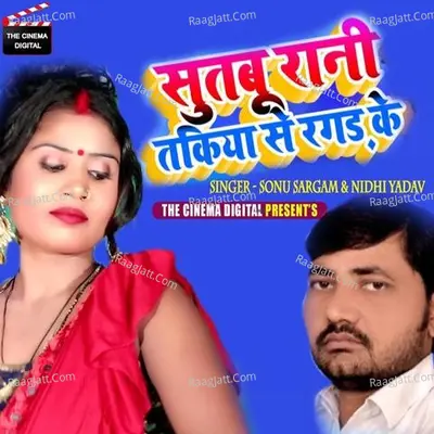 Sootbu Raani Takiya Se Ragad Ke Cover