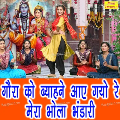 Gora Ko Byahne Aaye Gayo Re Mera Bhola Bhandari Cover