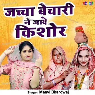 Jachcha Bechari Ne Jaye Kishor Cover