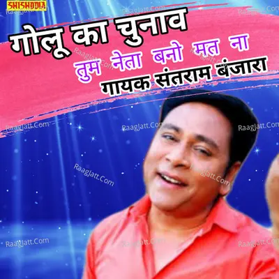 Tum neta bano mat na