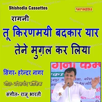 Tu Kiranmayi Badkar Yar Tene Mugal Kar Liya Cover