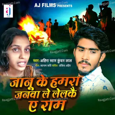 Ahira Star Kundan Lal