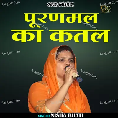 Puranamal ka katal