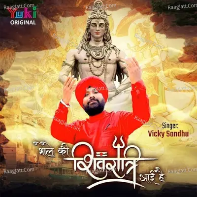 Bhole Ki Shivratri Aayi Hai