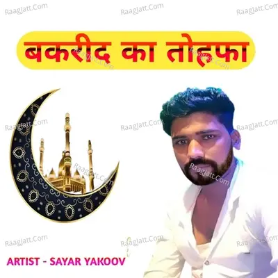 Bakareid Ka Tohfa Poster