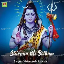 Shivpur Me Bolbam