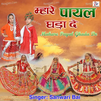 Mahare Payal Ghada De Poster