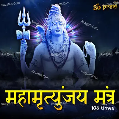 Mahamrityunjay Mantra 108 times Cover