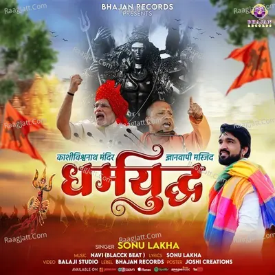 DharamYUdh Cover