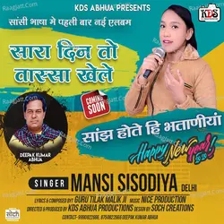 Saanjh Hote hi Bhataniya