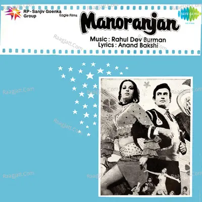 Manoranjan Cover