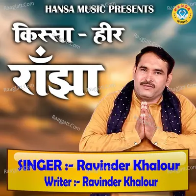 Kissa - Heer Ranjha - Single