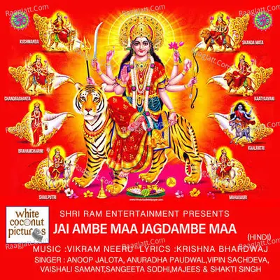 Jai Ambe Maa Jagdambe Maa Poster