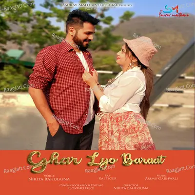 Ghar lyo baraat Cover