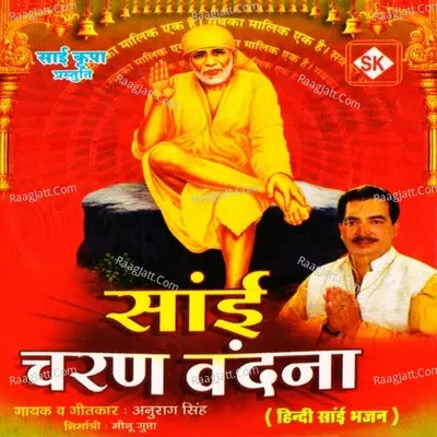 Sai Charan Vandana Poster