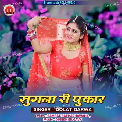 Sugna Ri Pukar Cover
