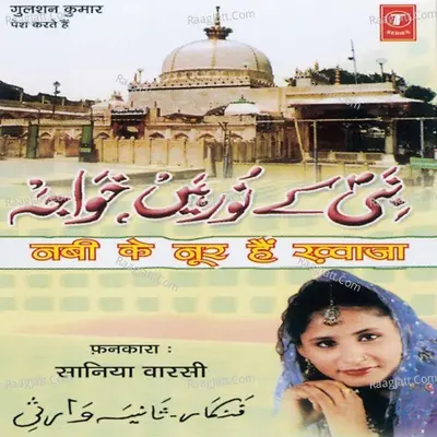 Nabi Ke Noor Hai Khwaja Poster