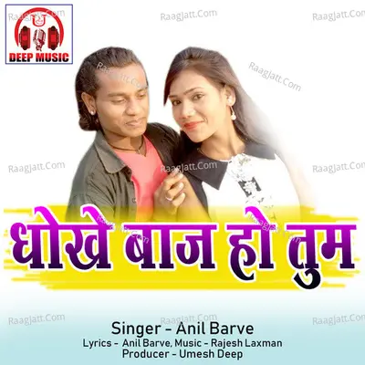 Dhokhe Baaz Ho Tum (Dard Bhare Geet) Cover